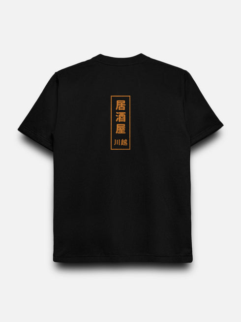 Izakaya